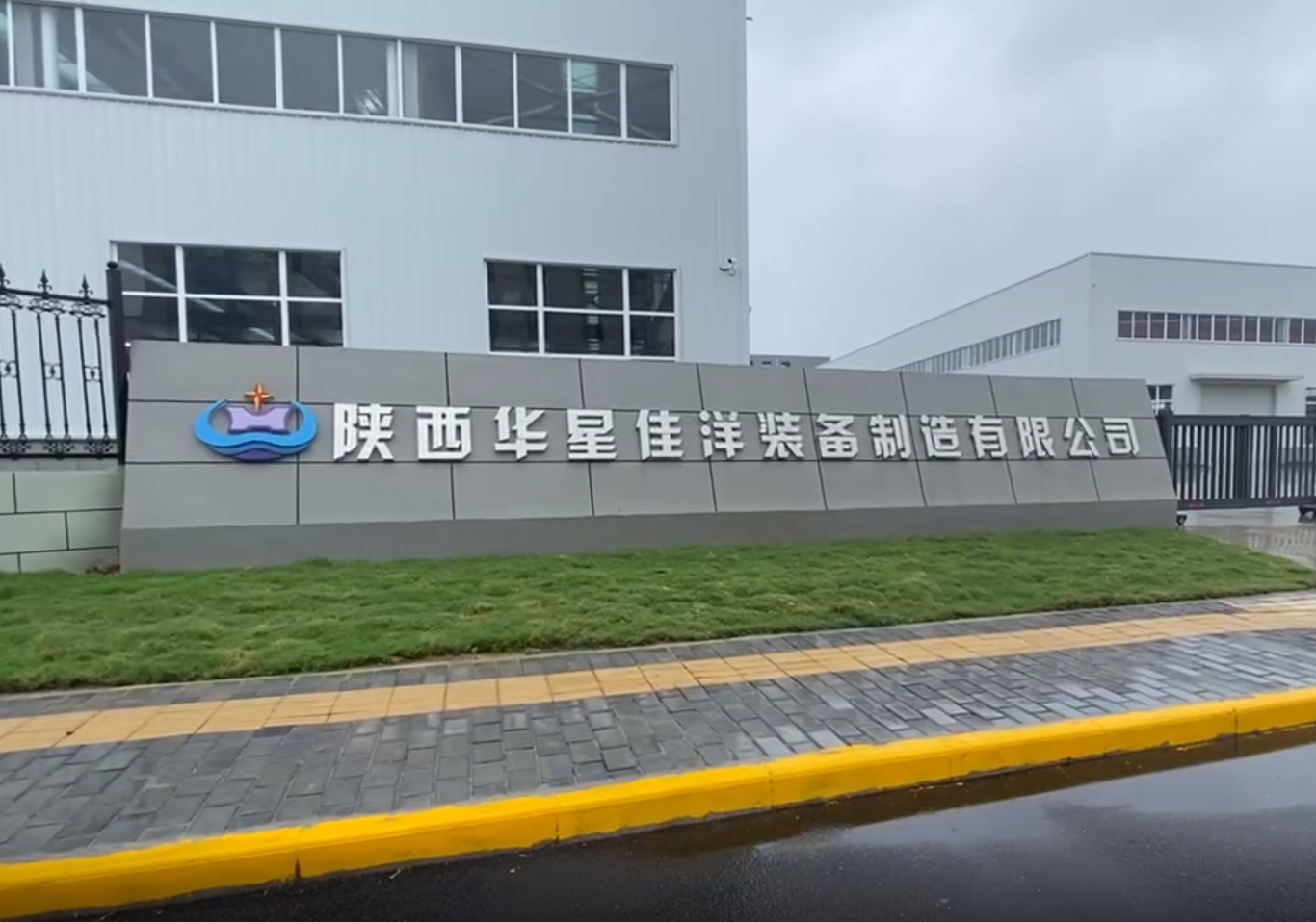 咸阳华星泵业有限公司视频