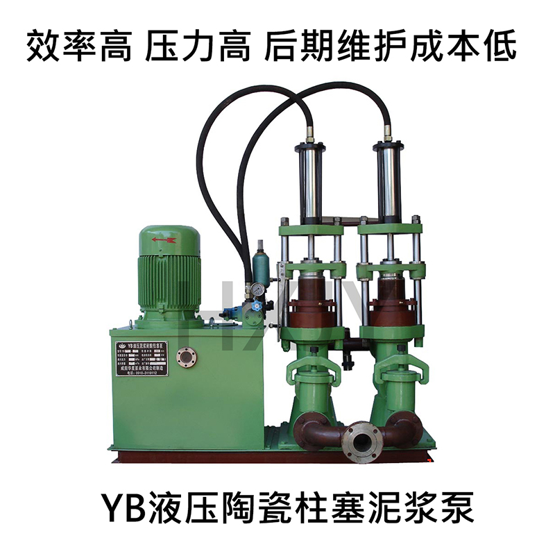 什么是yb液压陶瓷柱塞泵