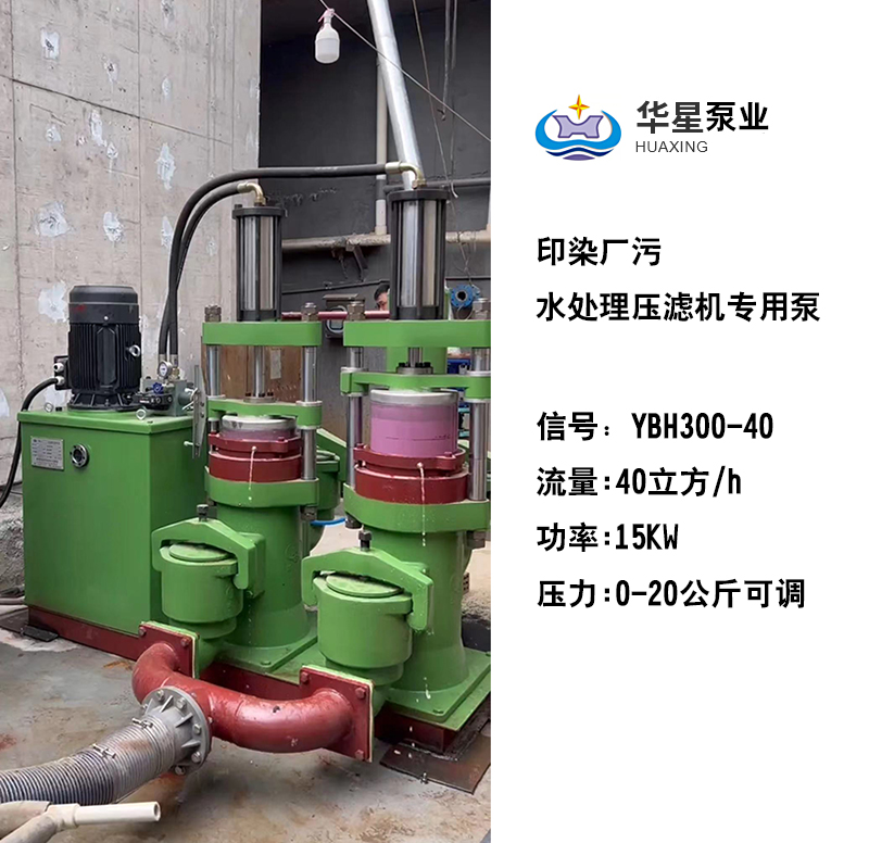 印染厂污水处理压滤机专用陶瓷柱塞泵