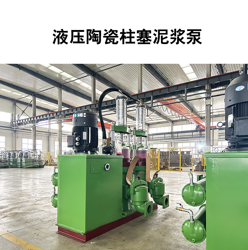 陶瓷柱塞泵​q=19-25立方/h