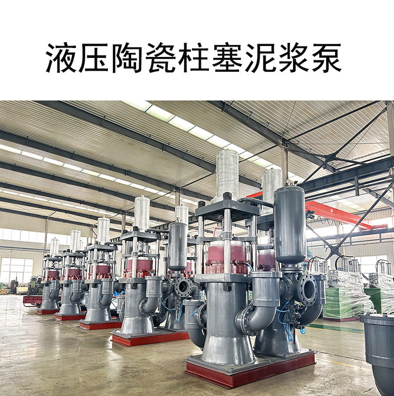 煤炭行业尾煤处理过程中陶瓷柱塞泵具体作用是什么