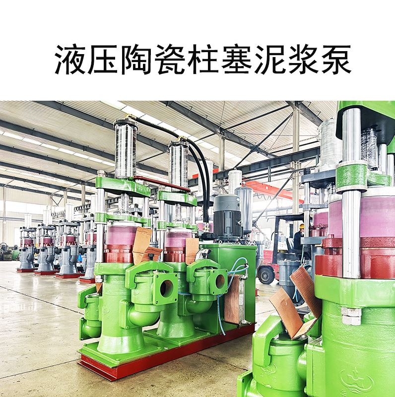陶瓷柱塞泵在印染行业染料输送过程中主要工作是什么