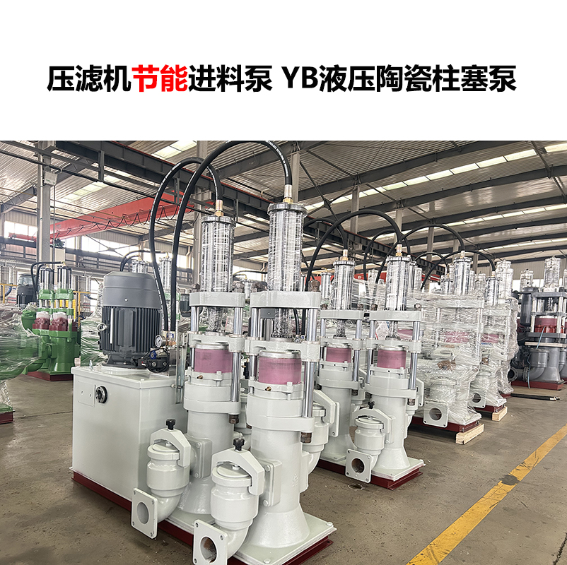 液压陶瓷柱塞泵