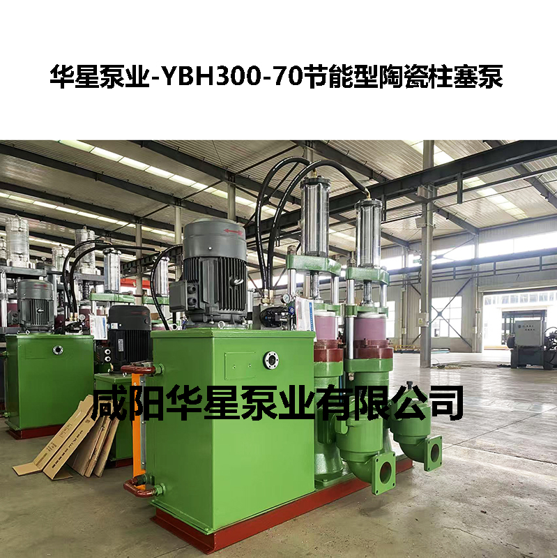牛粪处理yb型液压陶瓷柱塞泥浆泵