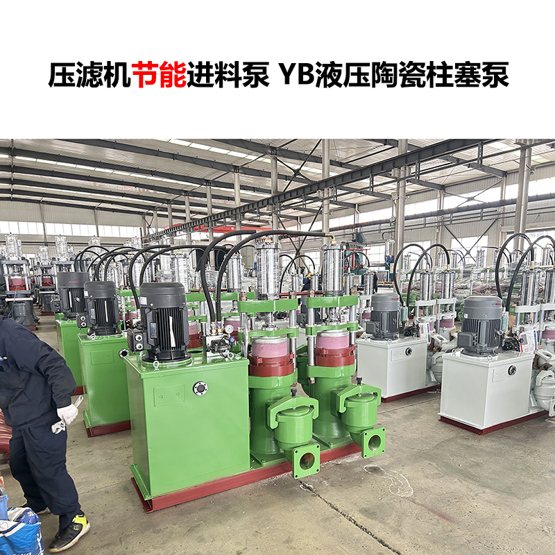 强腐蚀性冶金污泥使用什么压滤机进料泵好