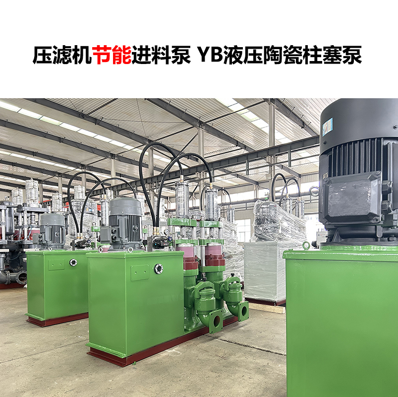 冶金厂100平米压滤机使用多大的液压柱塞节能泥浆泵 