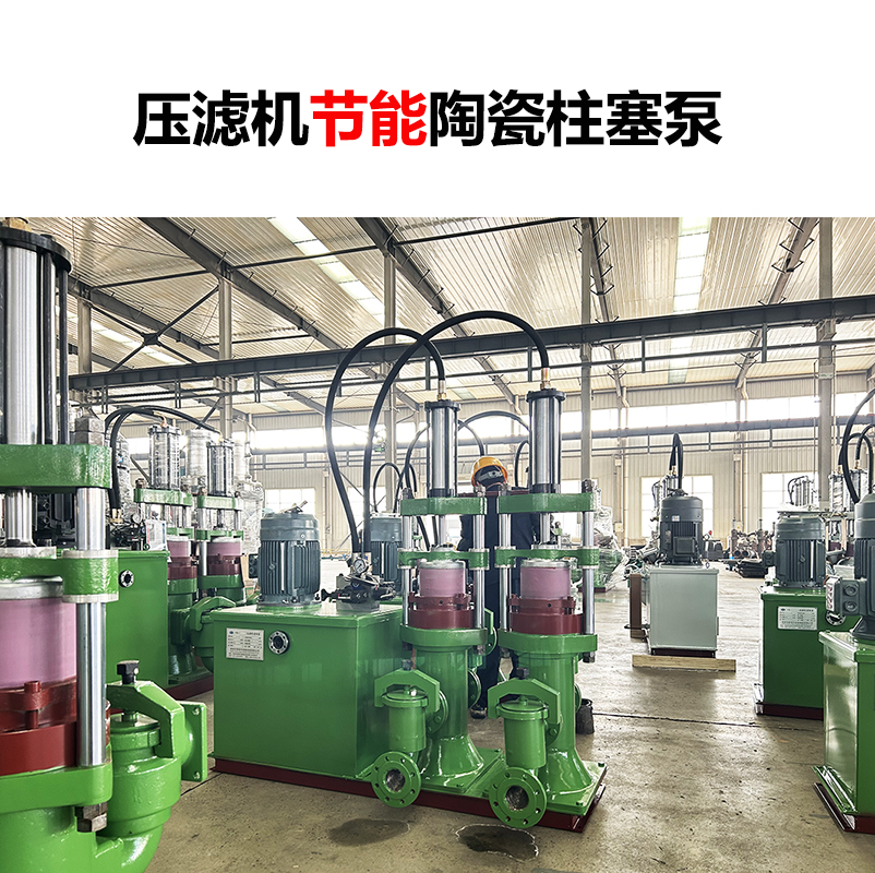 陶瓷柱塞泵的流量和压力