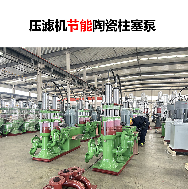 节能陶瓷柱塞泥浆泵厂家