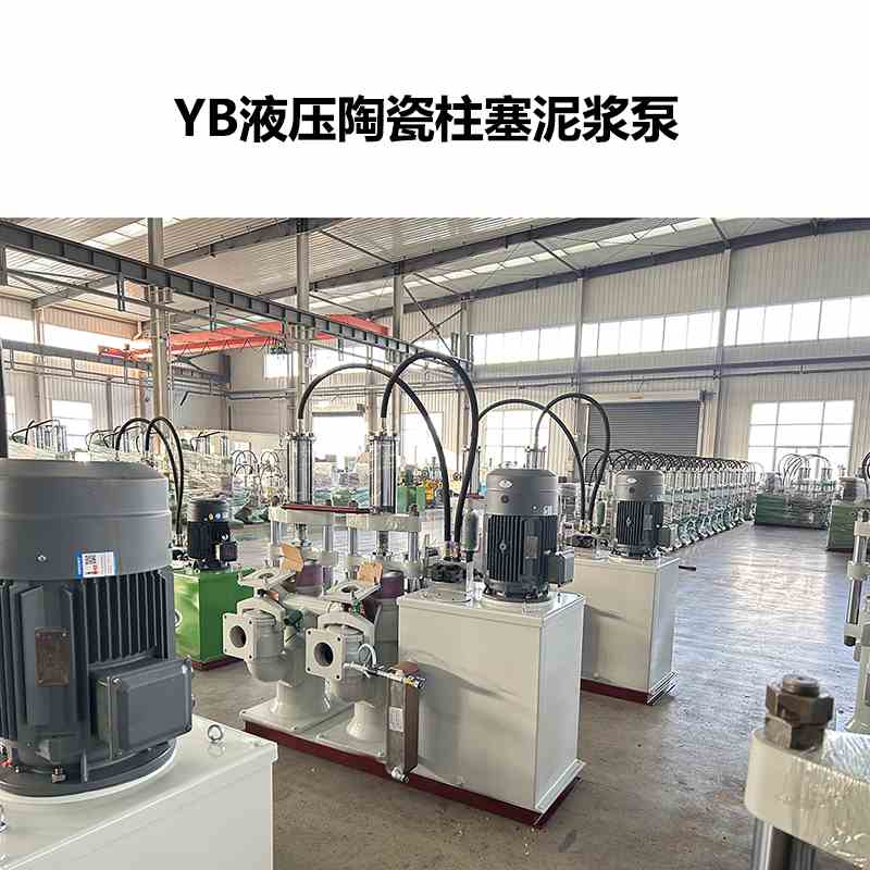 高压液体进料泵