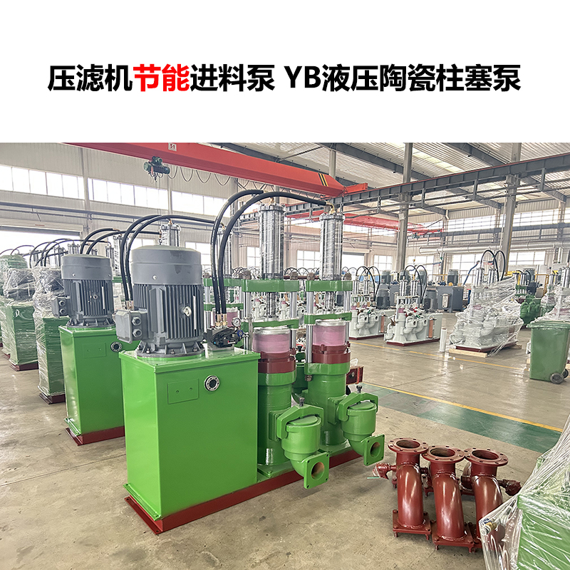 面粉厂300平米隔膜压滤机用过大的节能柱塞泵