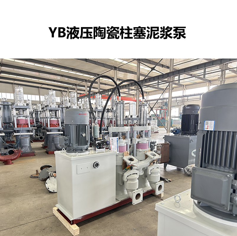液压陶瓷柱塞泵在面粉厂的用途