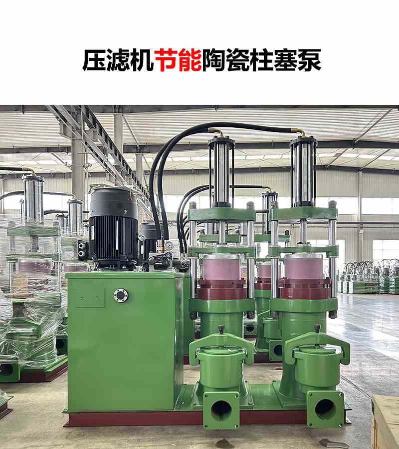 压滤机专用活塞泵