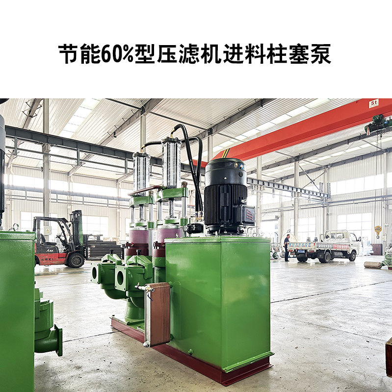 印染厂200平米压滤机可以选多大的陶瓷柱塞泵