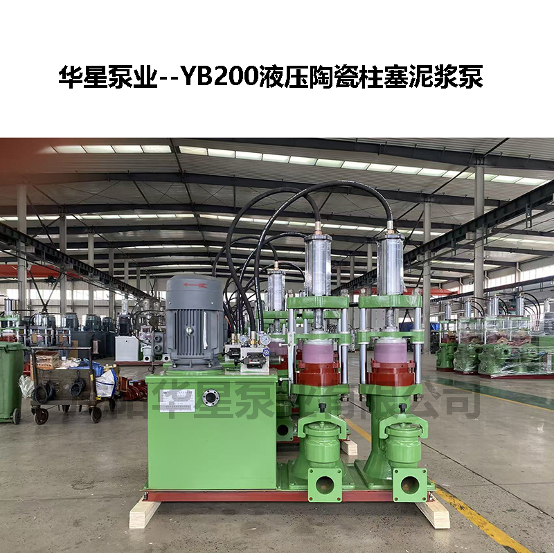 污水净水公司YB200-19压滤机专用柱塞泵