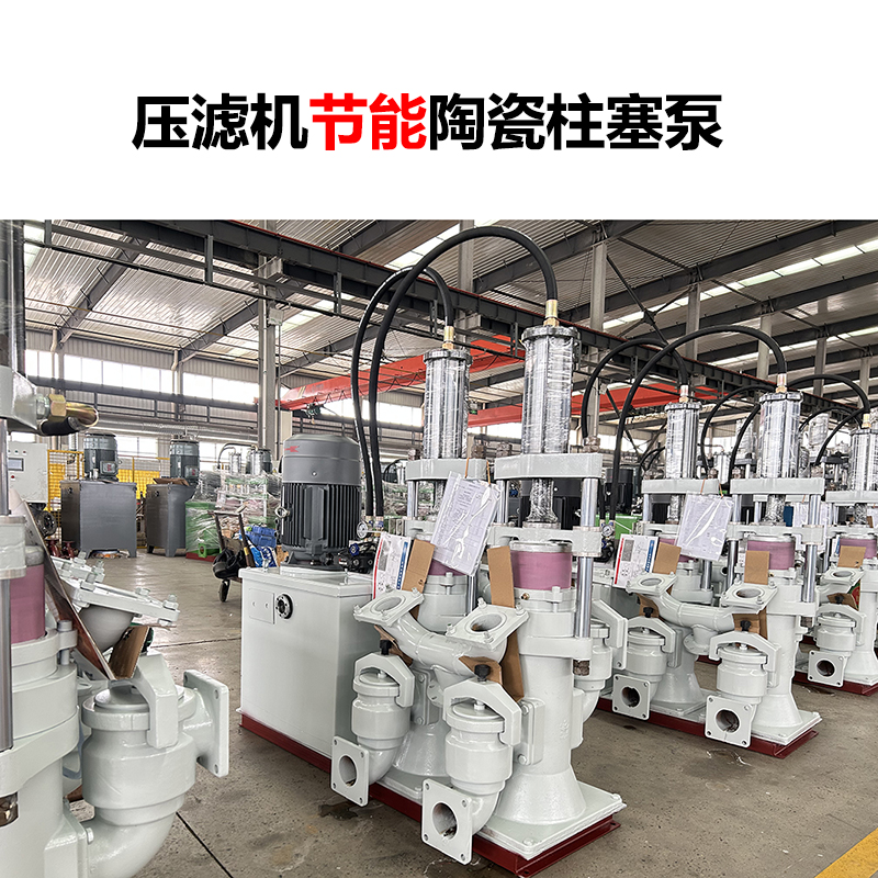 压滤机进料柱塞泵厂家直供