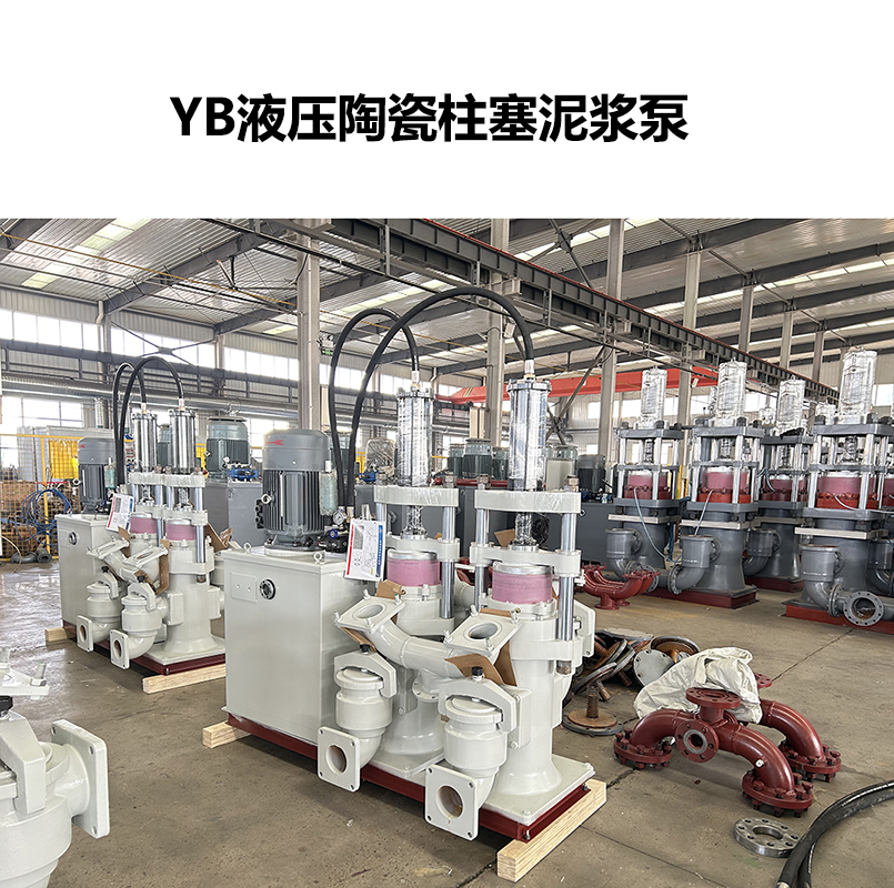 YB系列柱塞泵能输送市政污泥？
