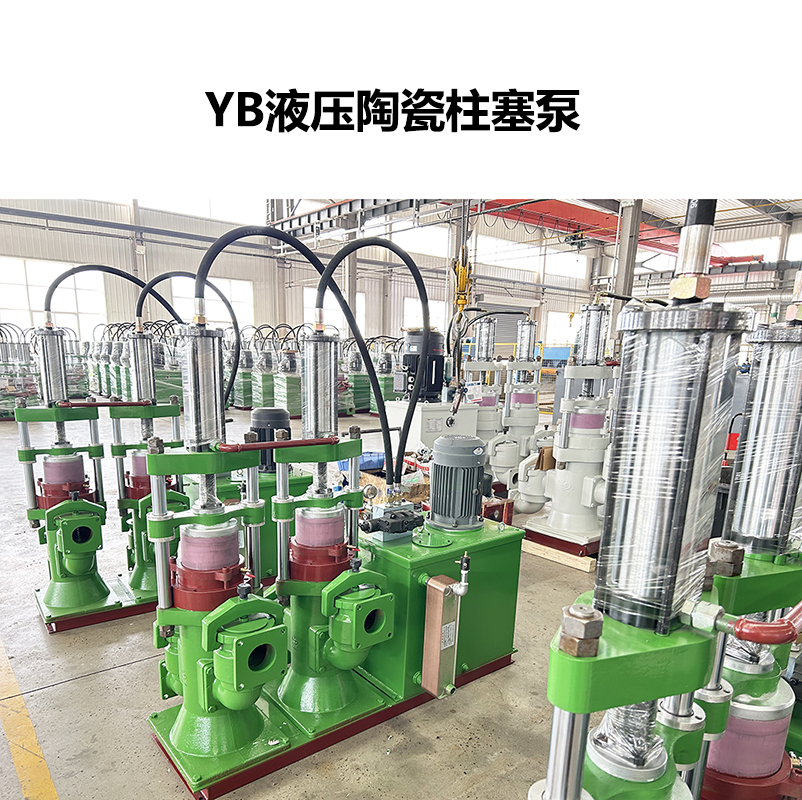 YB 系列节能型液压柱塞泥浆泵