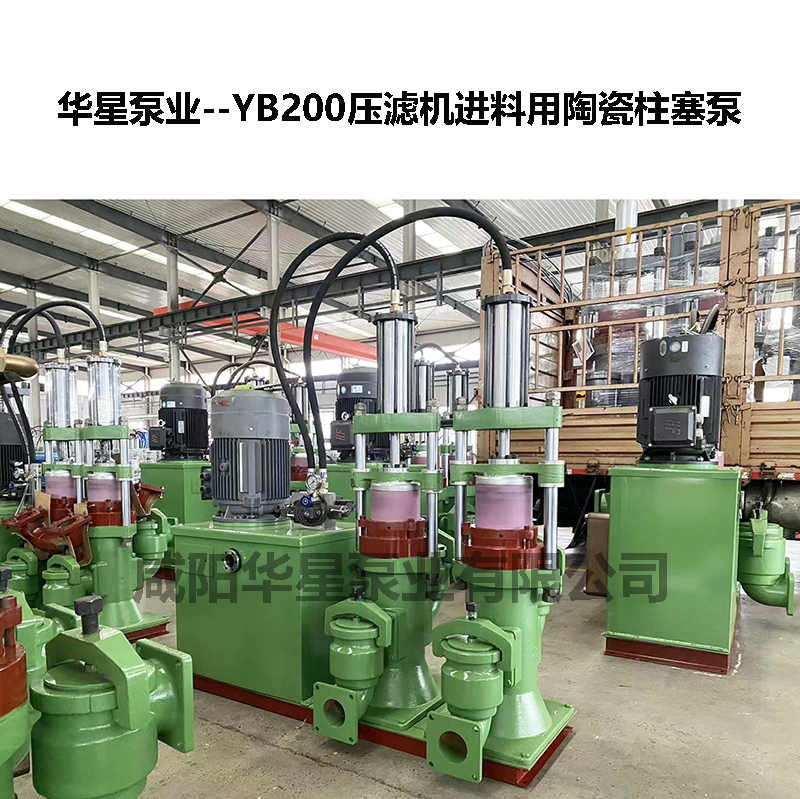 板框压滤机专用柱塞泵
