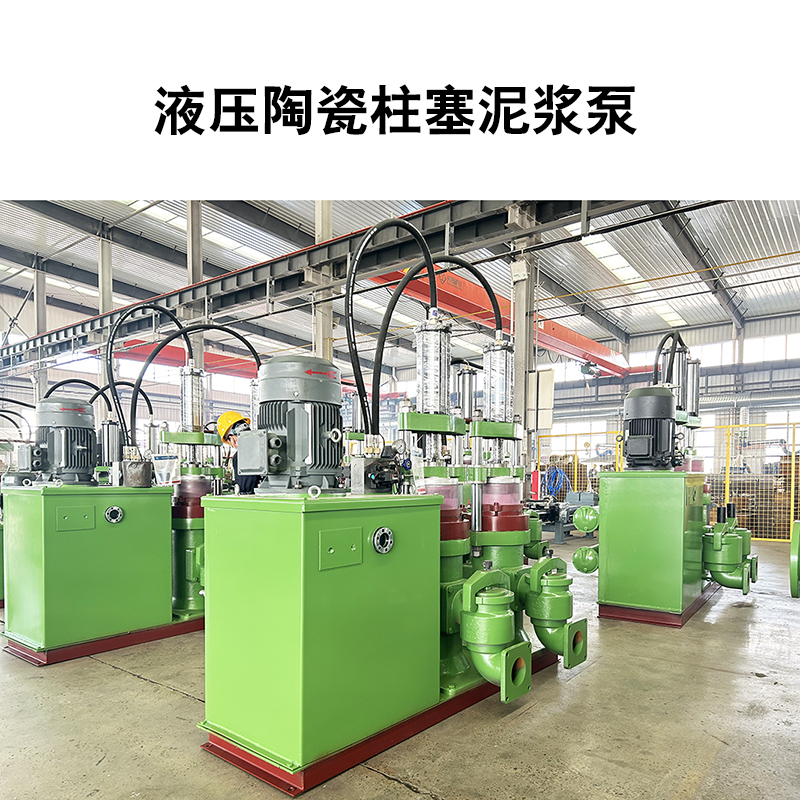 洗煤压泥机专用 YB 型入料泵