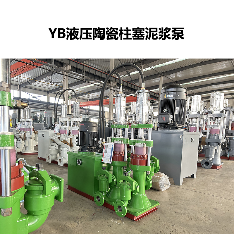 泥浆专用泵  陶瓷柱塞泵