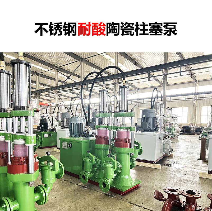 YB型不锈钢陶瓷柱塞泵