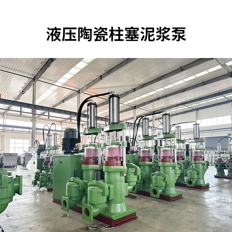 盾构污泥、洗砂废水压滤机用什么泵比较好?