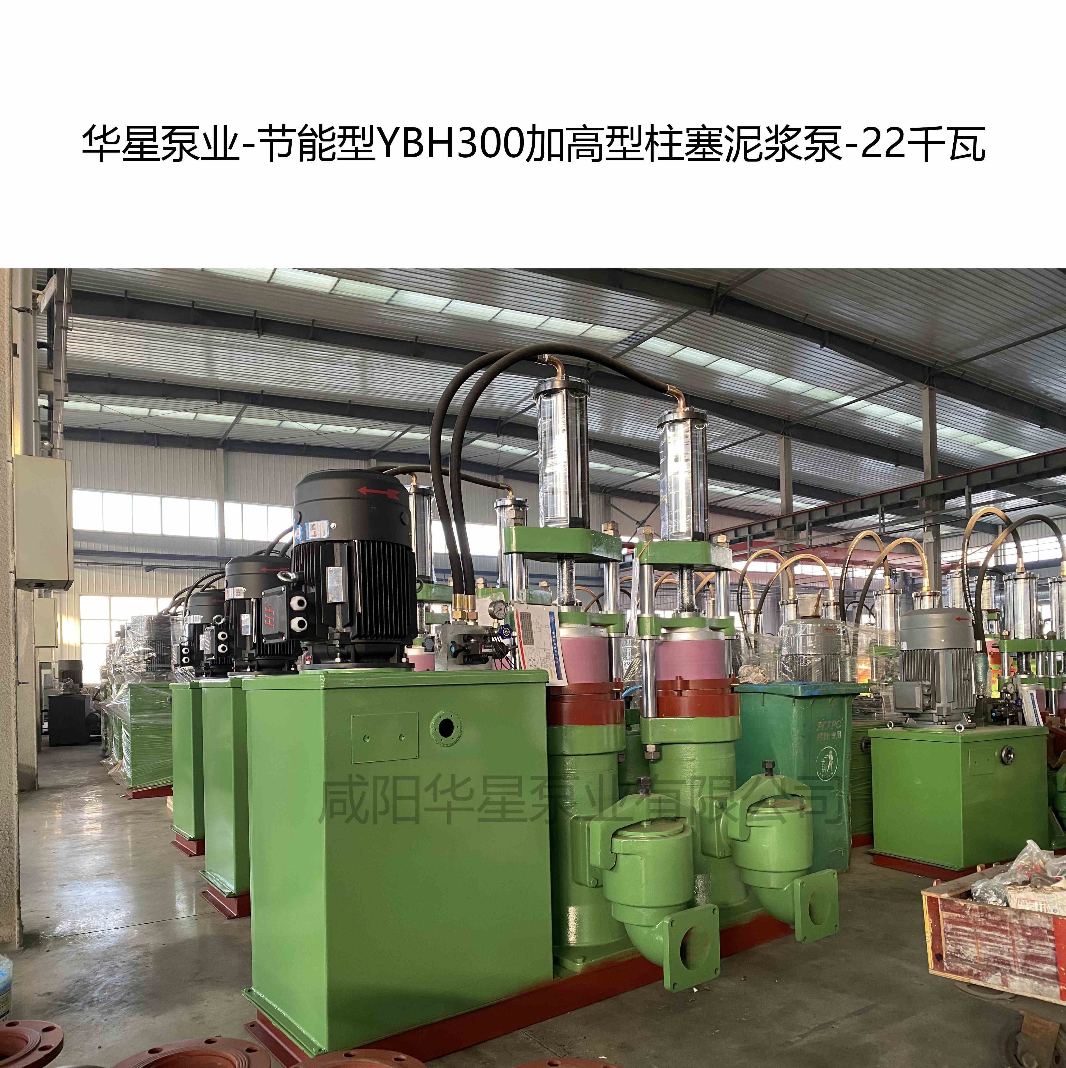 客户订购3台节能型YBH300加高型柱塞泥浆泵