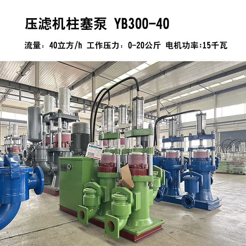 压滤机柱塞泵图片