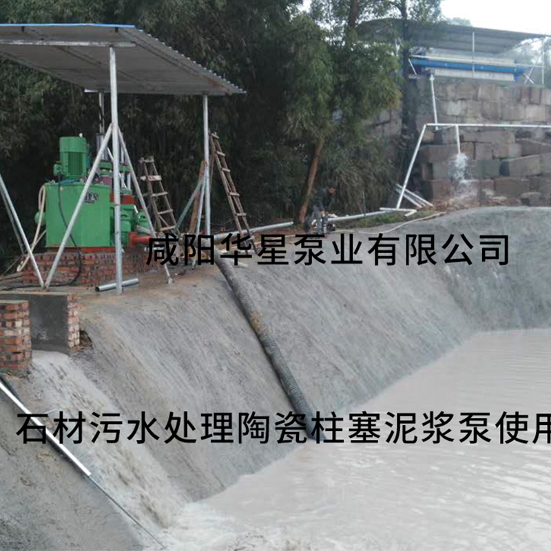 石材污水处理用柱塞泥浆泵现场