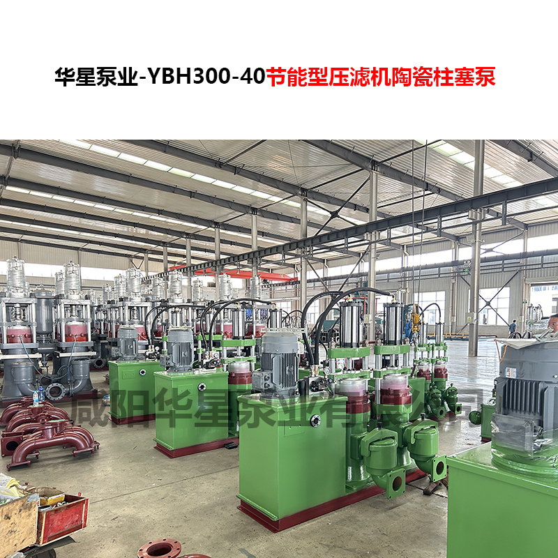 洗沙250平压滤机配多大的柱塞泵