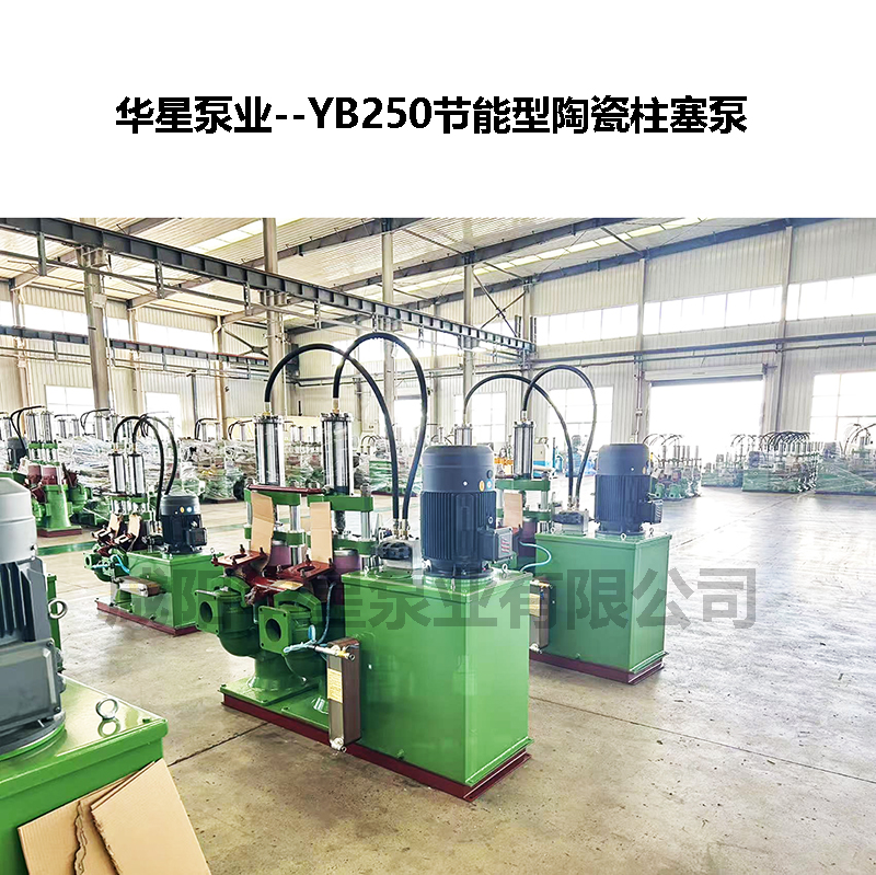 陶瓷柱塞泵250最大压力是多大