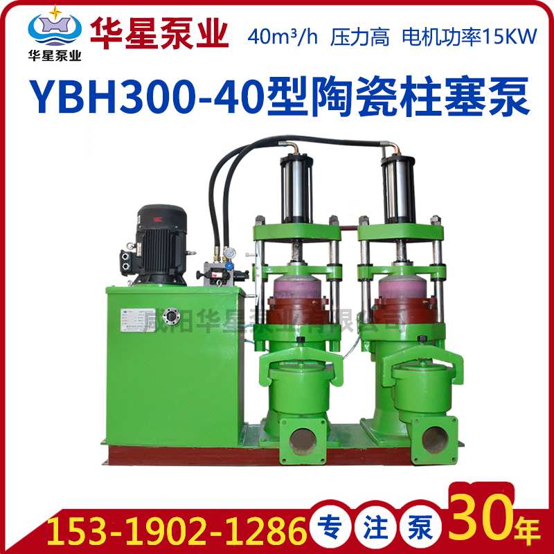 YBH300-40