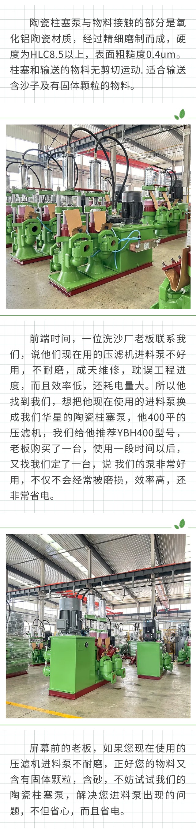 陶瓷柱塞泵可以输送含砂物料