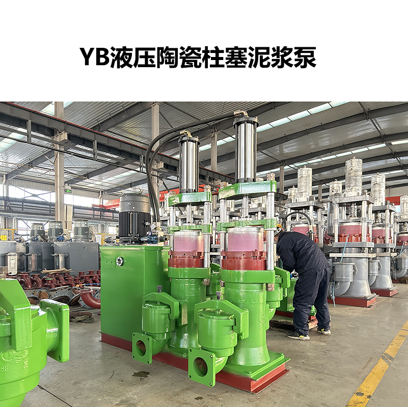 YB液压陶瓷柱塞泵-12