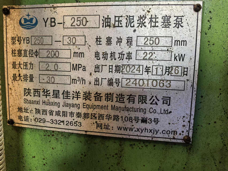 YB250-30标牌图片