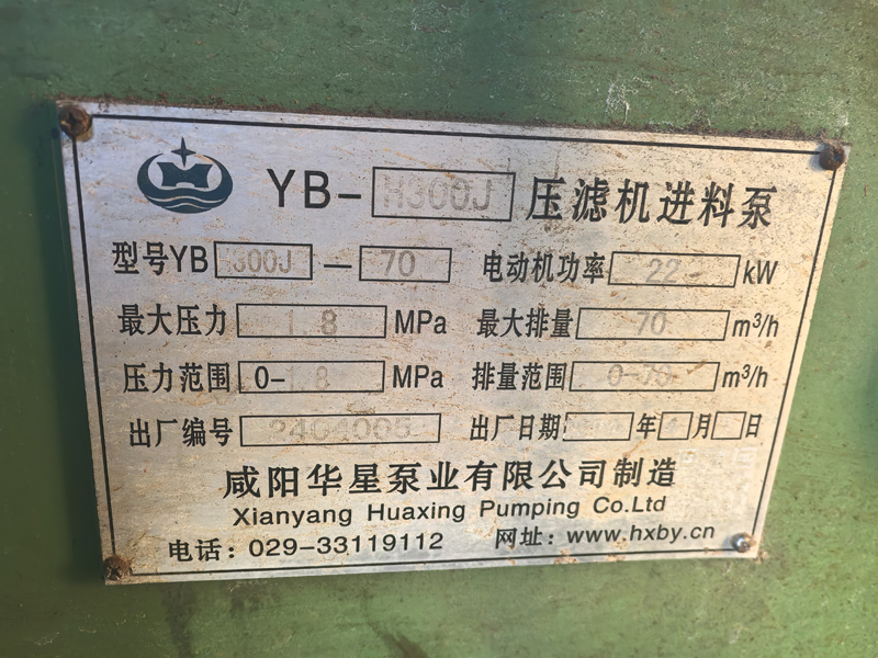 YBH300J-70标牌图片