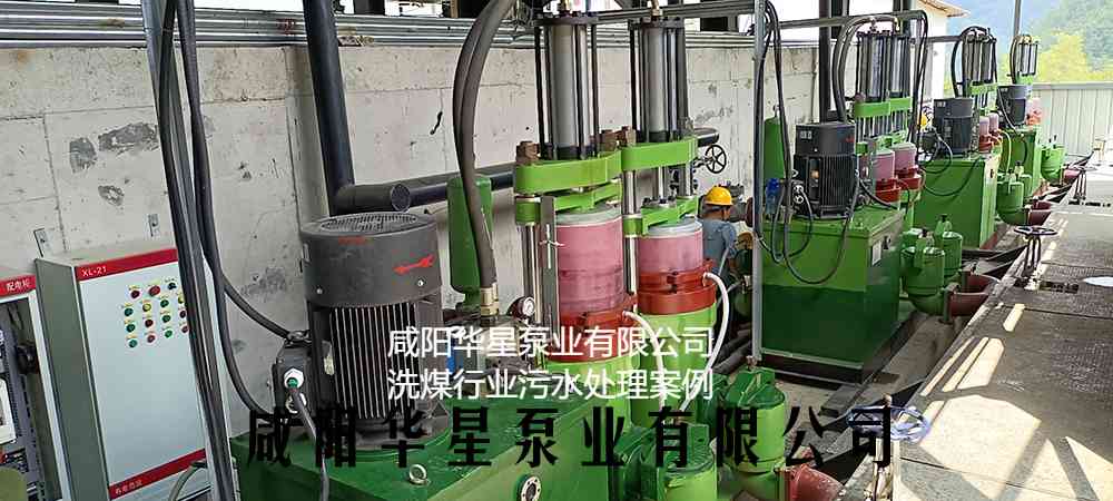 华星YBH400-120节能陶瓷柱塞泥浆泵在洗煤厂使用现场-第二个客户现场-02