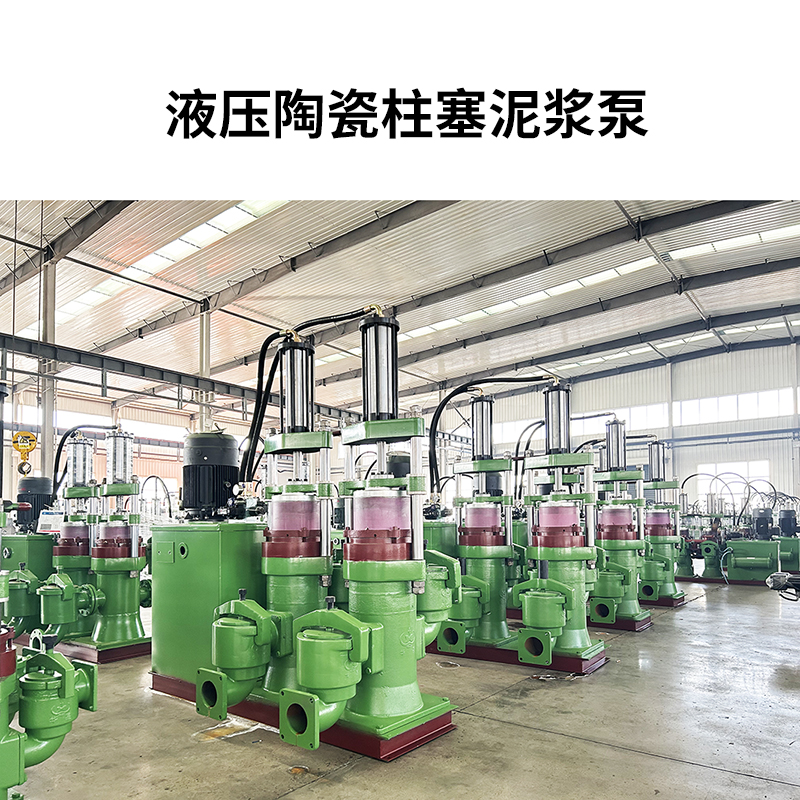 液压陶瓷柱塞泵6