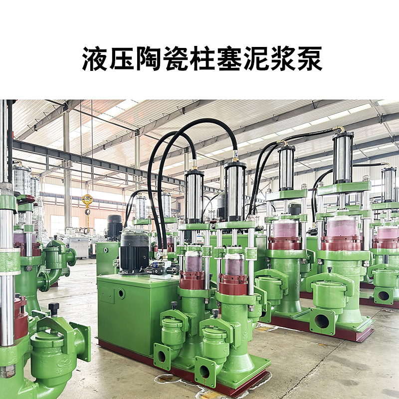 液压陶瓷柱塞泵10 液压陶瓷柱塞泵10