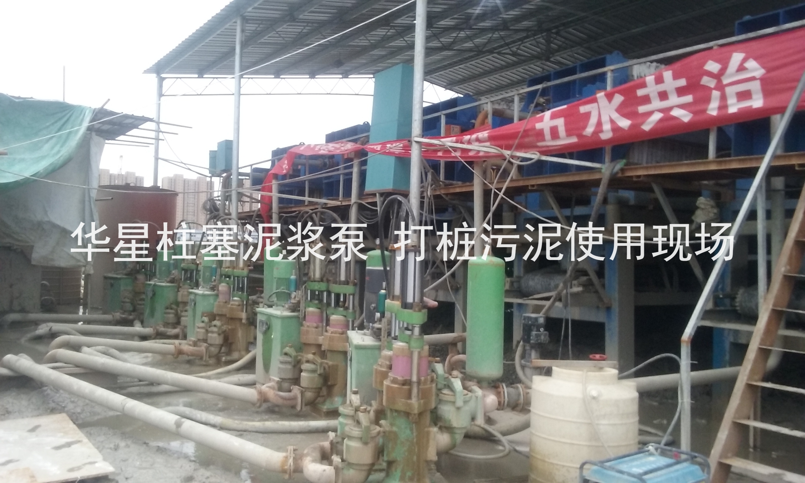 杭州打桩污泥使用华星柱塞泥浆泵现场