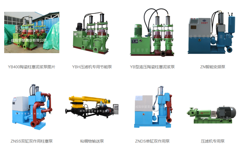 陶瓷泥浆柱塞泵型号