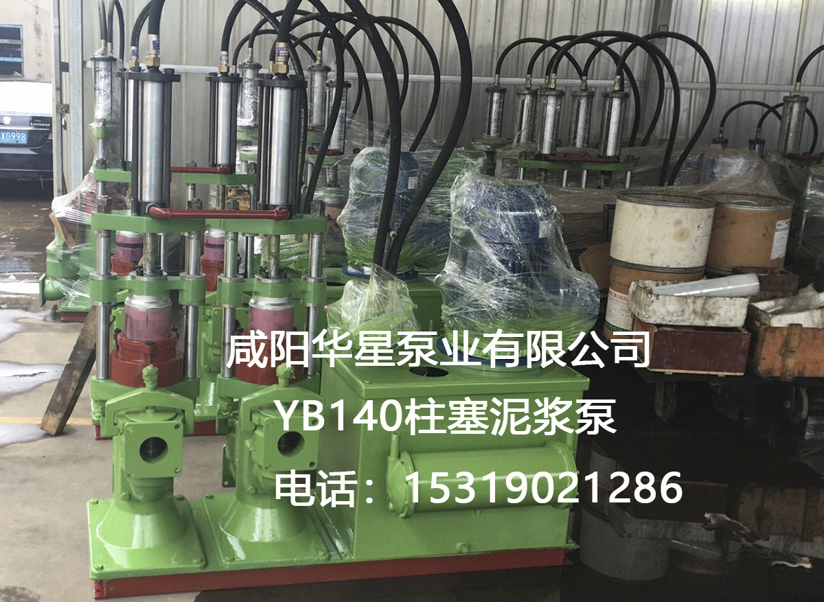 YB140陶瓷柱塞泵